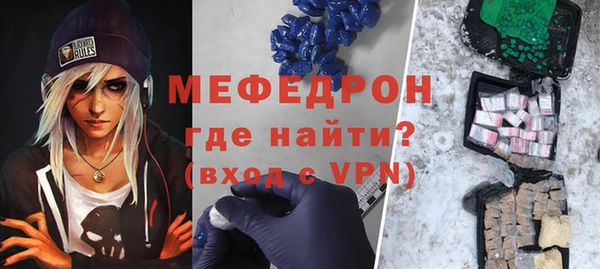 мефедрон Армянск
